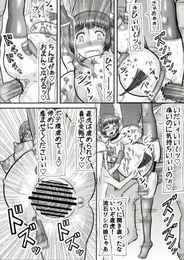[Iwai Takeshi] Naotora no Ana Fhentai - Page 12