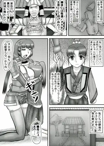 [Iwai Takeshi] Naotora no Ana Fhentai - Page 15