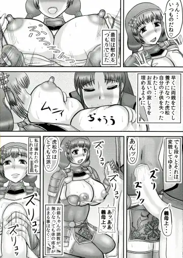 [Iwai Takeshi] Naotora no Ana Fhentai - Page 16