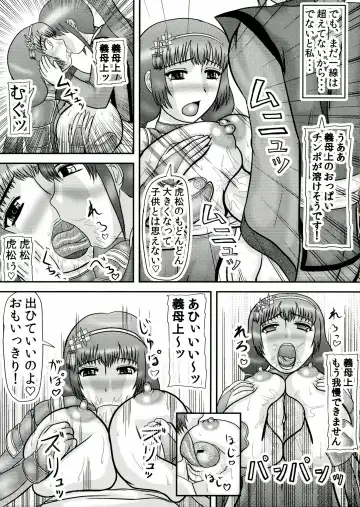 [Iwai Takeshi] Naotora no Ana Fhentai - Page 17