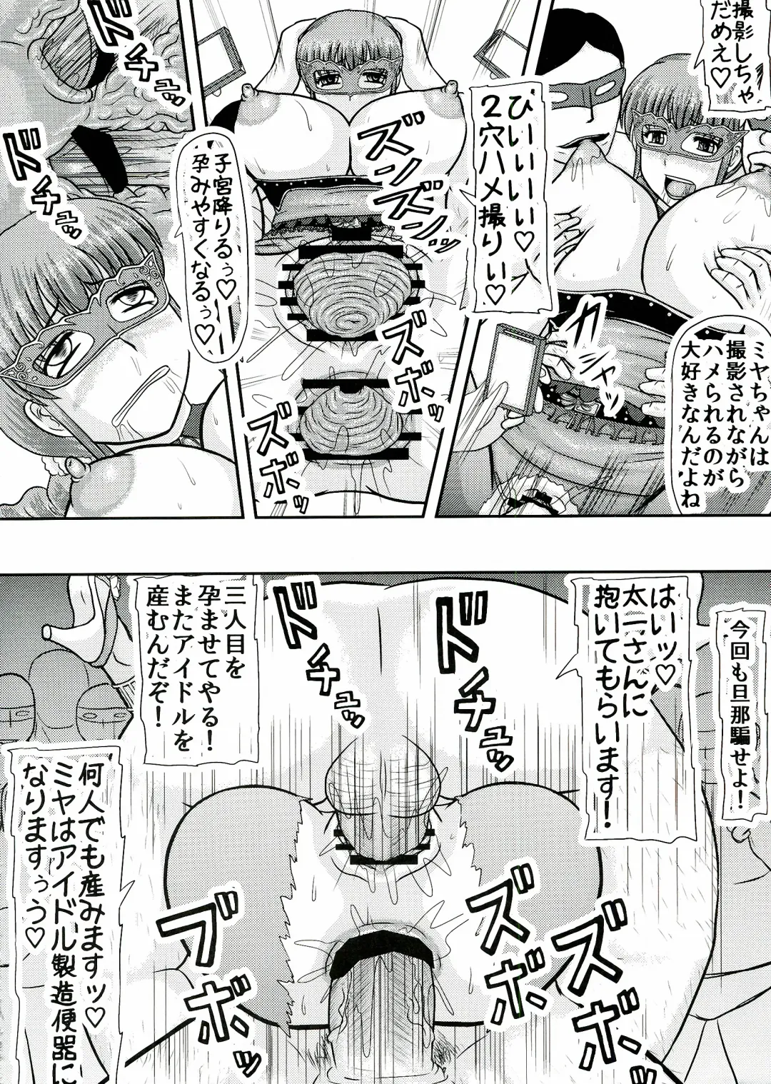 [Iwai Takeshi] Aikatsu! Obasan Fhentai - Page 8