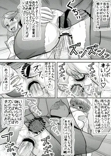 [Iwai Takeshi] Aikatsu! Obasan Fhentai - Page 7