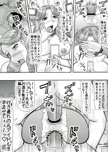 [Iwai Takeshi] Aikatsu! Obasan Fhentai - Page 9