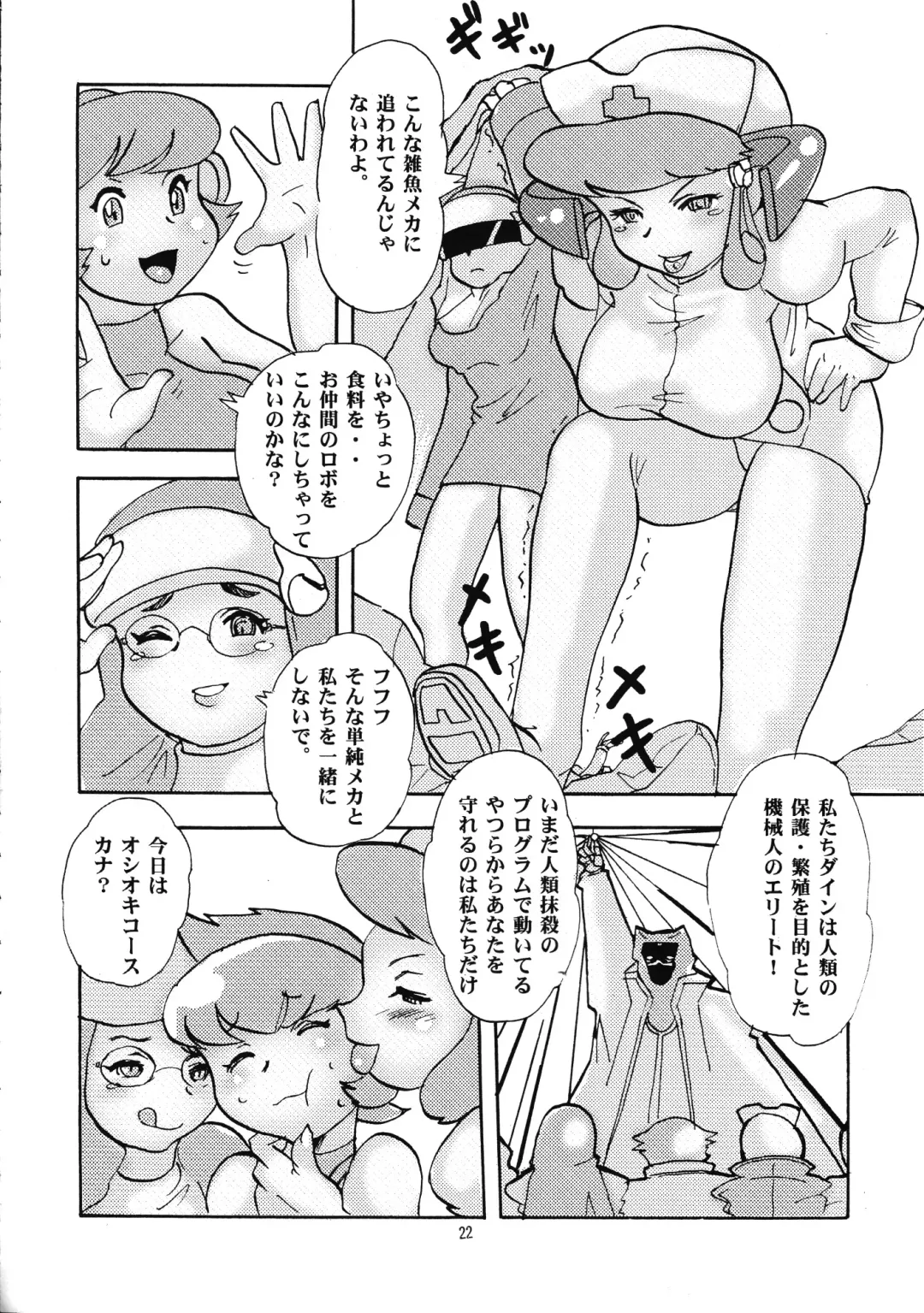 Momo-an 20 Fhentai - Page 21