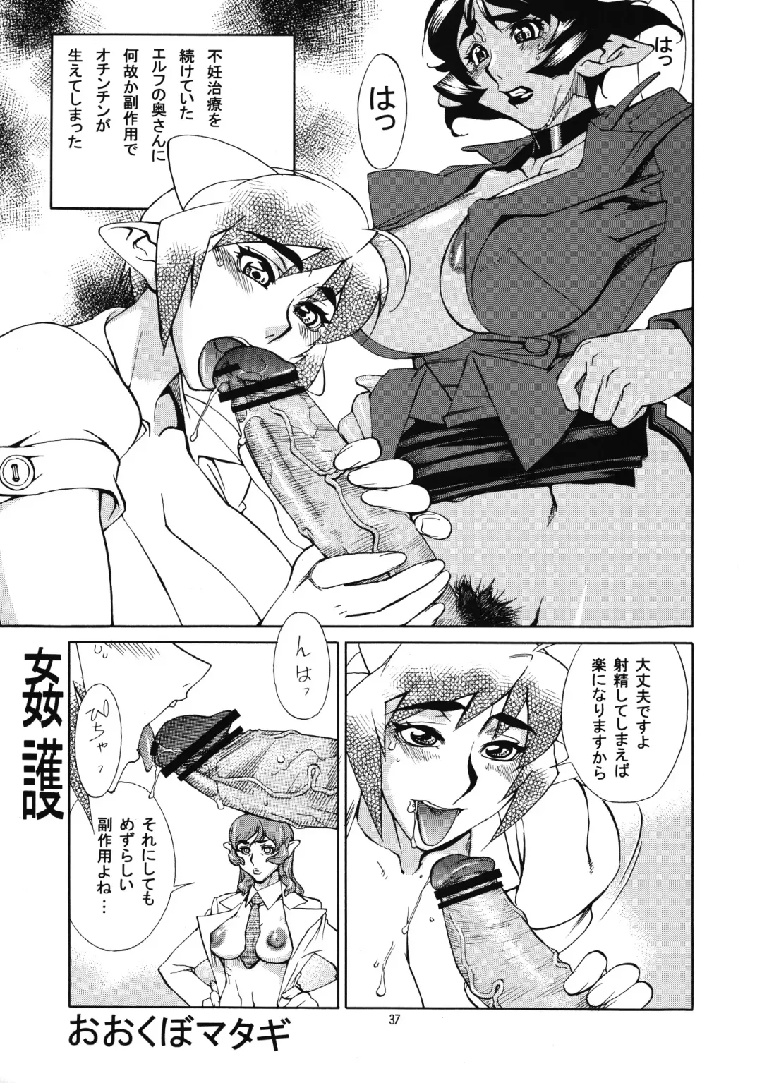 Momo-an 20 Fhentai - Page 36