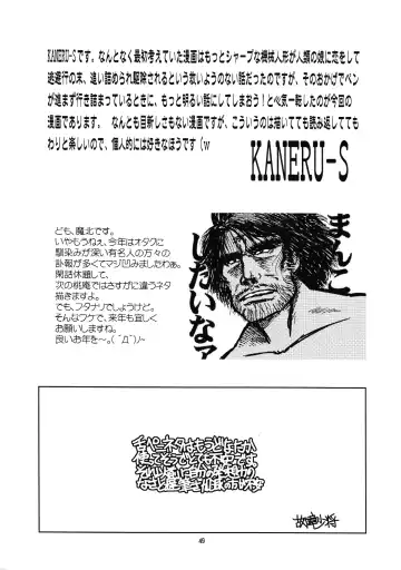 Momo-an 20 Fhentai - Page 48