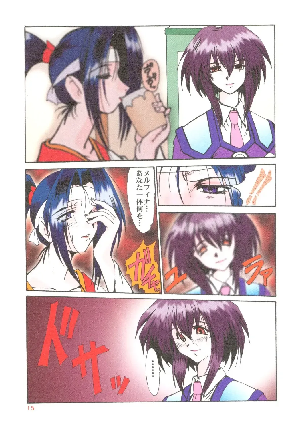 [Fukada Takushi] F-33 Fhentai - Page 14