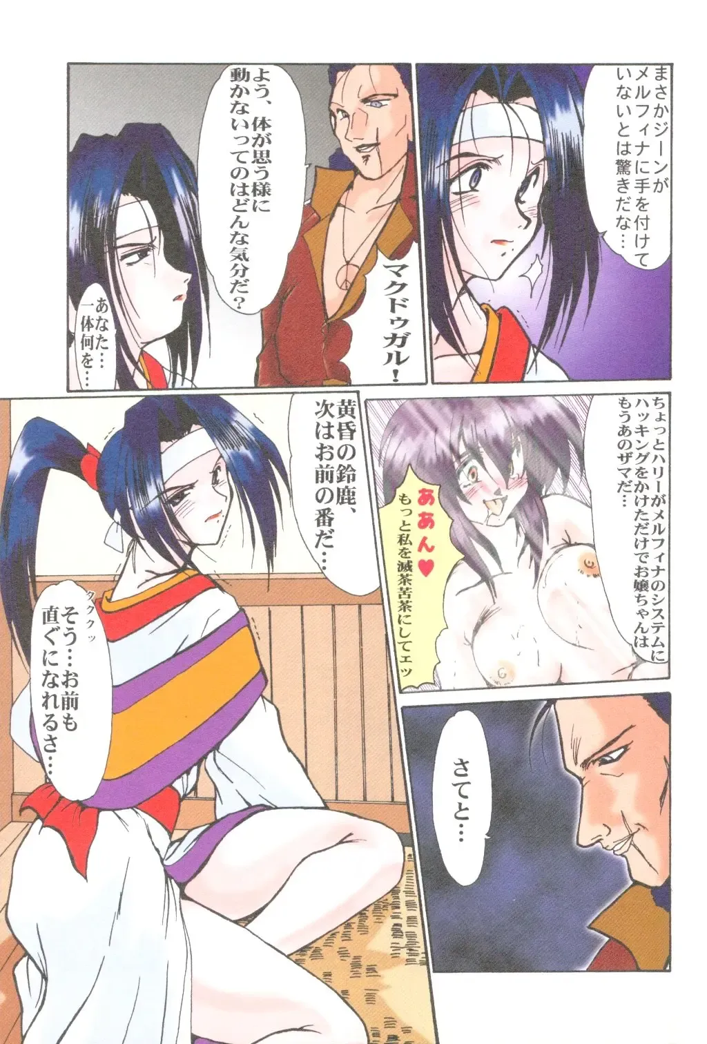 [Fukada Takushi] F-33 Fhentai - Page 16