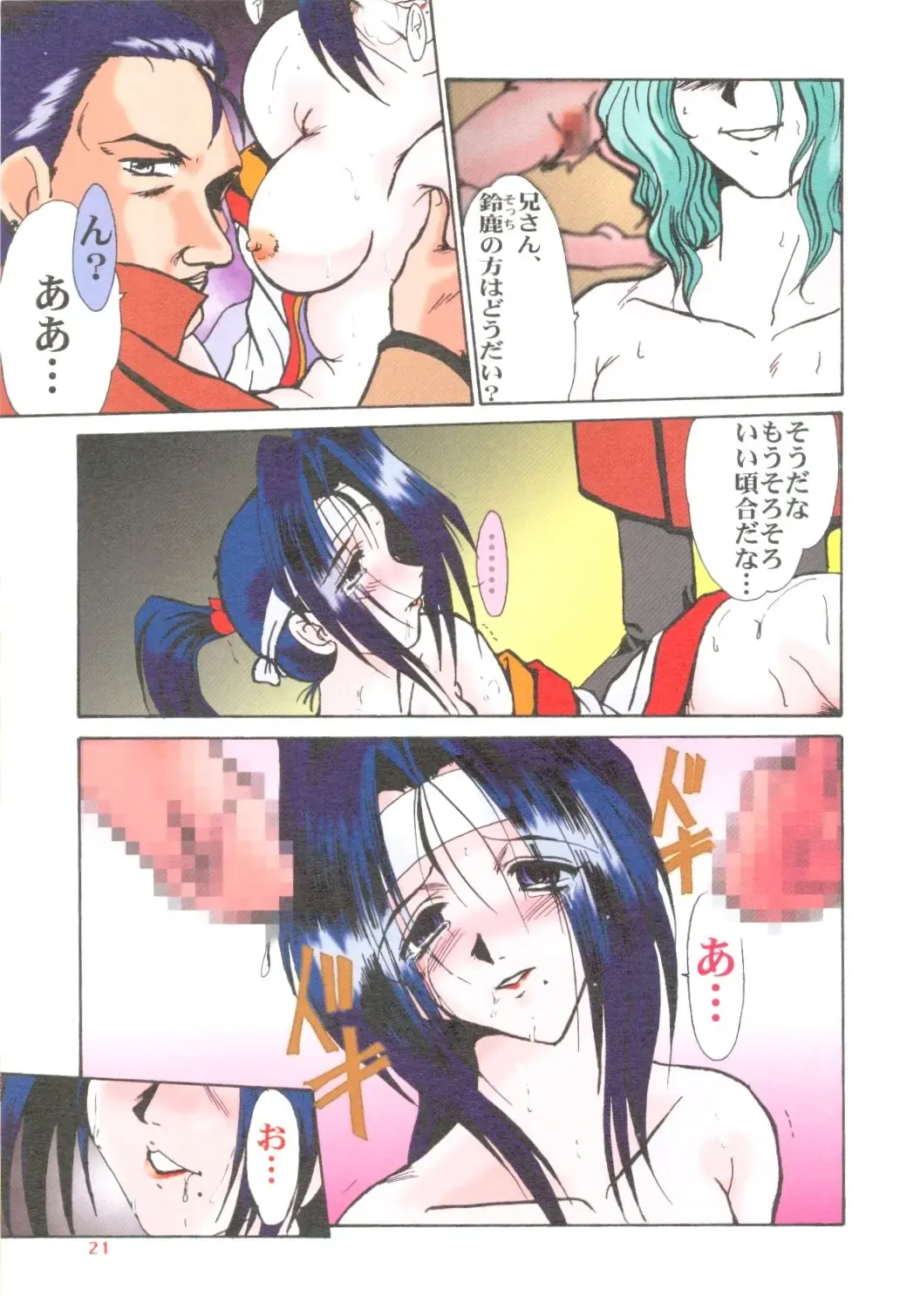 [Fukada Takushi] F-33 Fhentai - Page 20