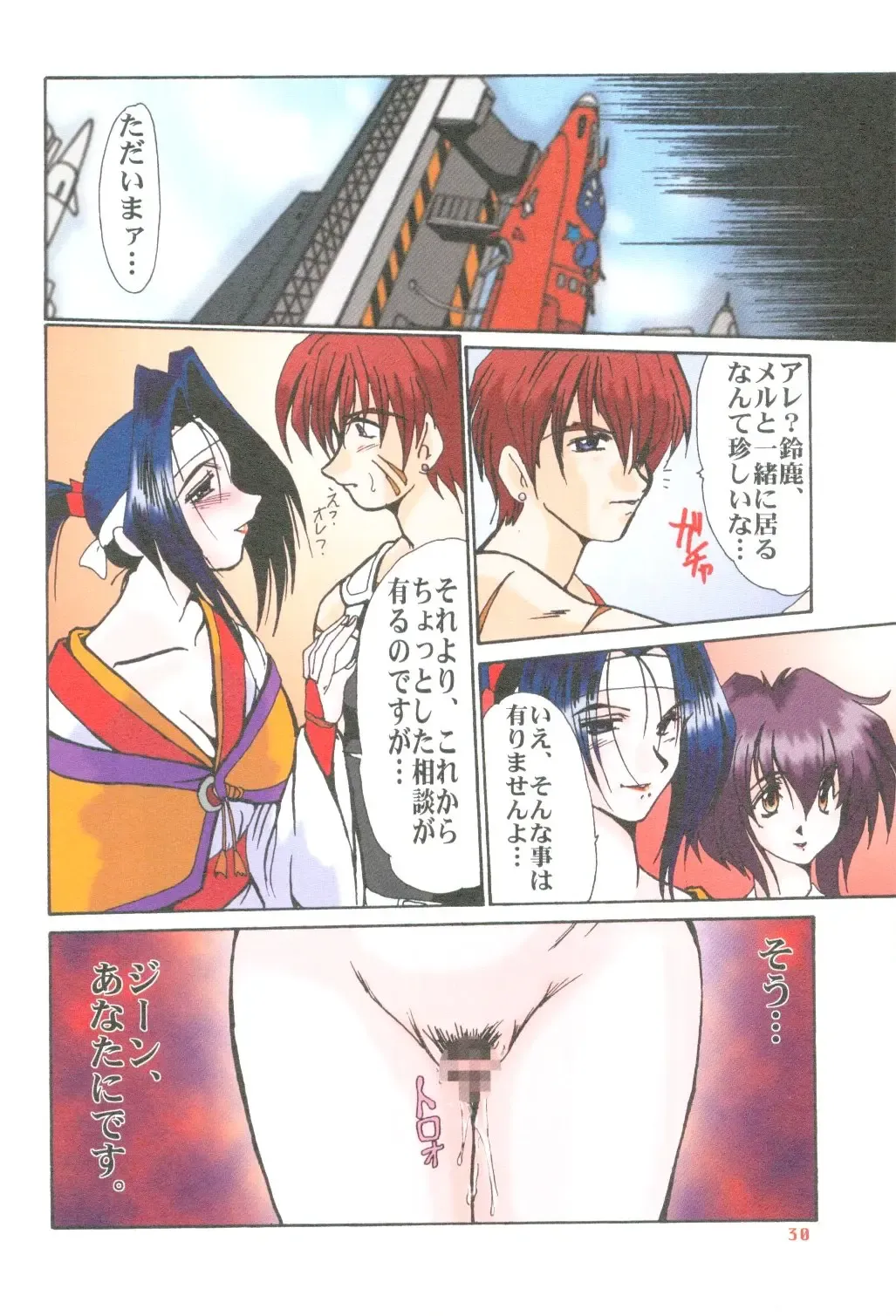 [Fukada Takushi] F-33 Fhentai - Page 29