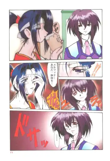 [Fukada Takushi] F-33 Fhentai - Page 14