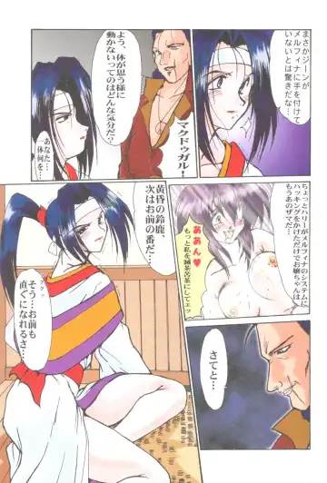 [Fukada Takushi] F-33 Fhentai - Page 16