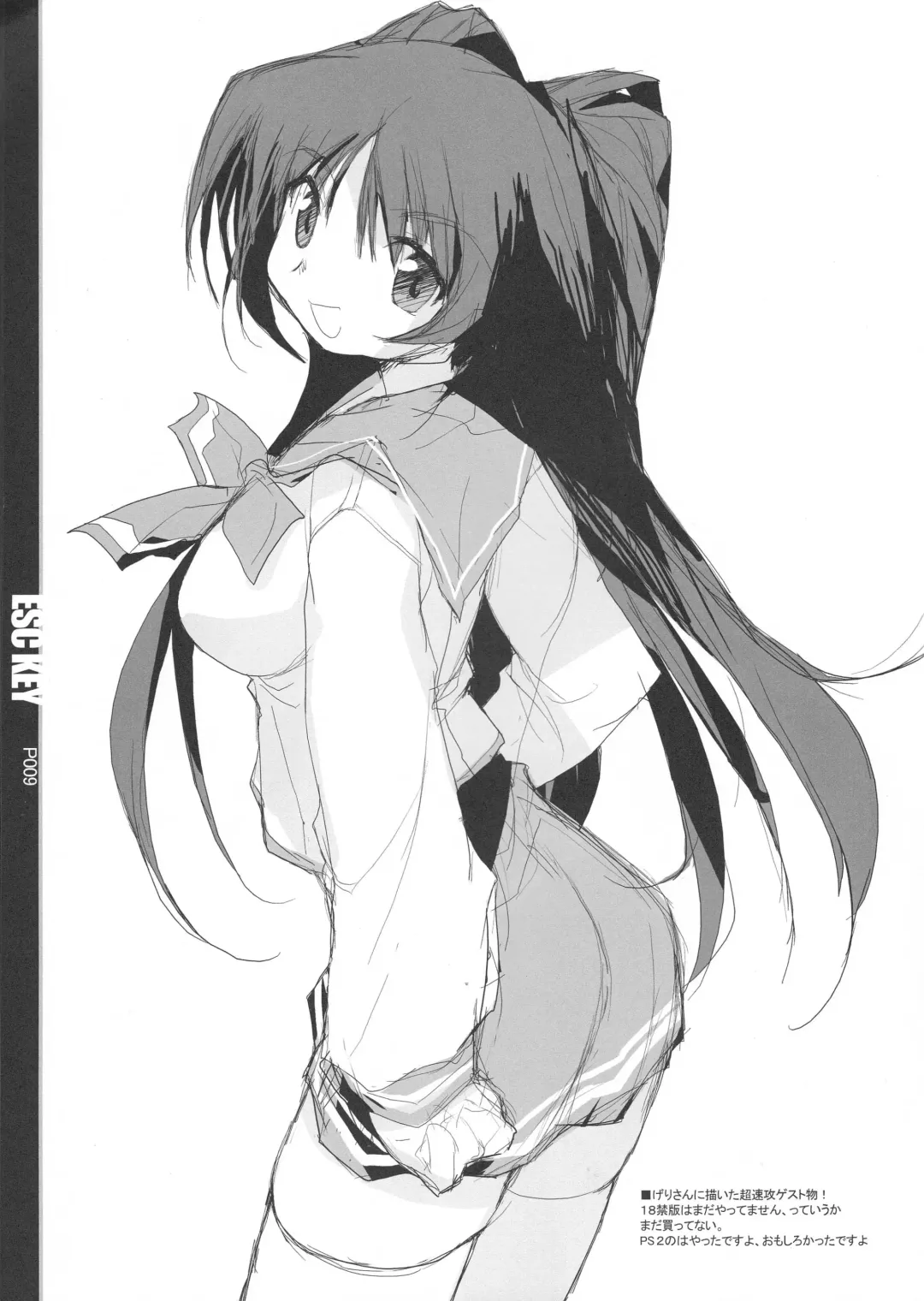 [E Equals Mc2] ESC Key Fhentai - Page 10