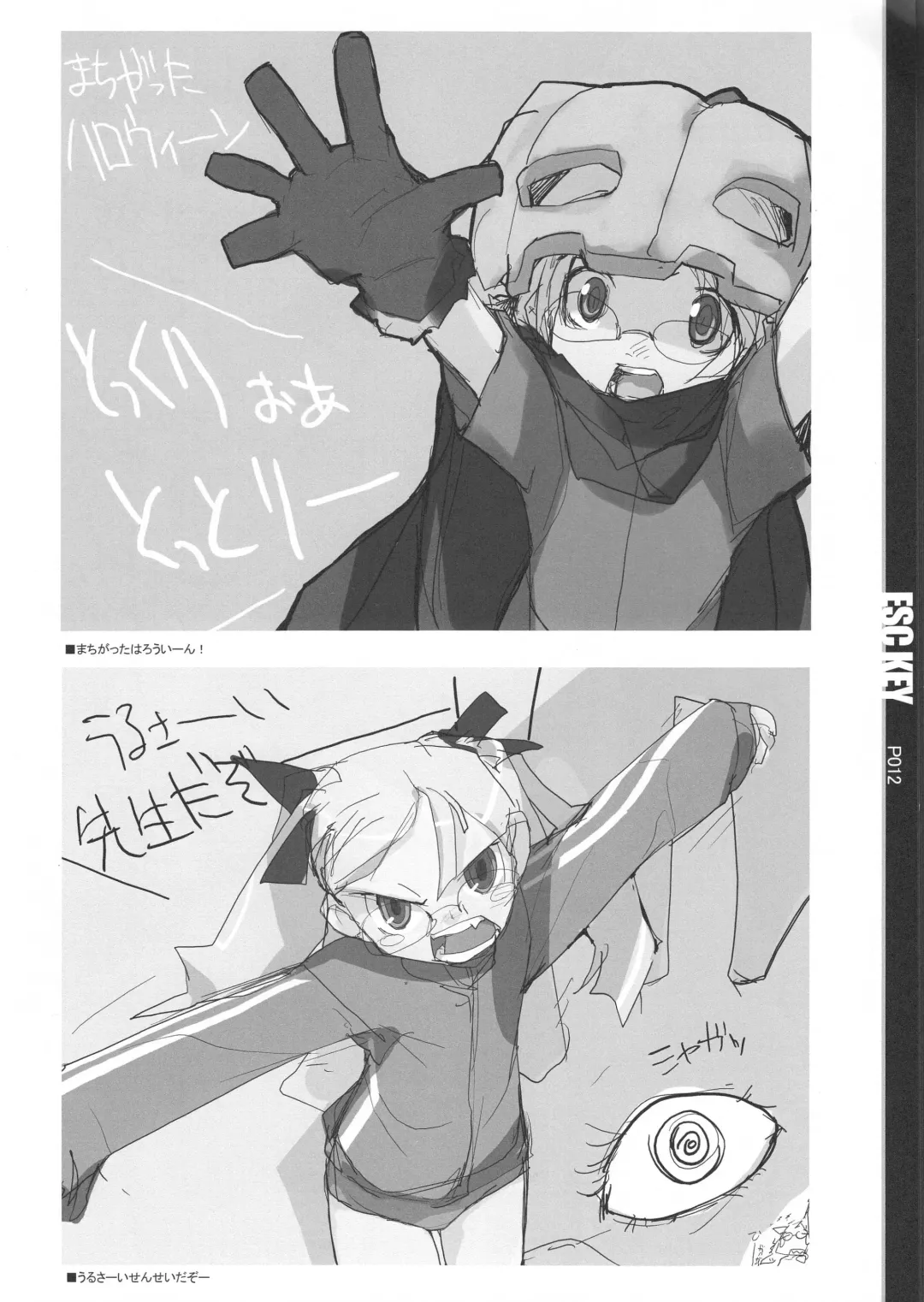 [E Equals Mc2] ESC Key Fhentai - Page 13