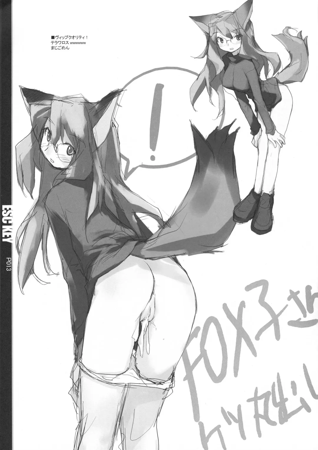 [E Equals Mc2] ESC Key Fhentai - Page 14