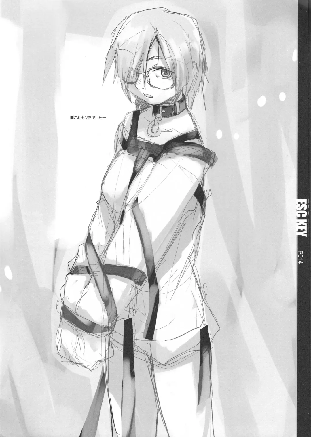 [E Equals Mc2] ESC Key Fhentai - Page 15