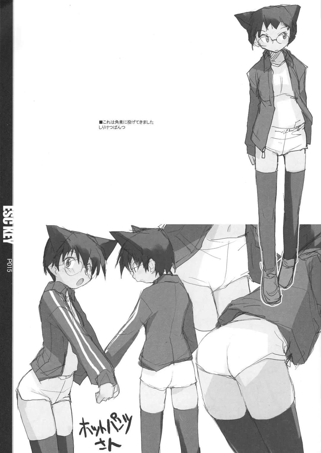 [E Equals Mc2] ESC Key Fhentai - Page 16