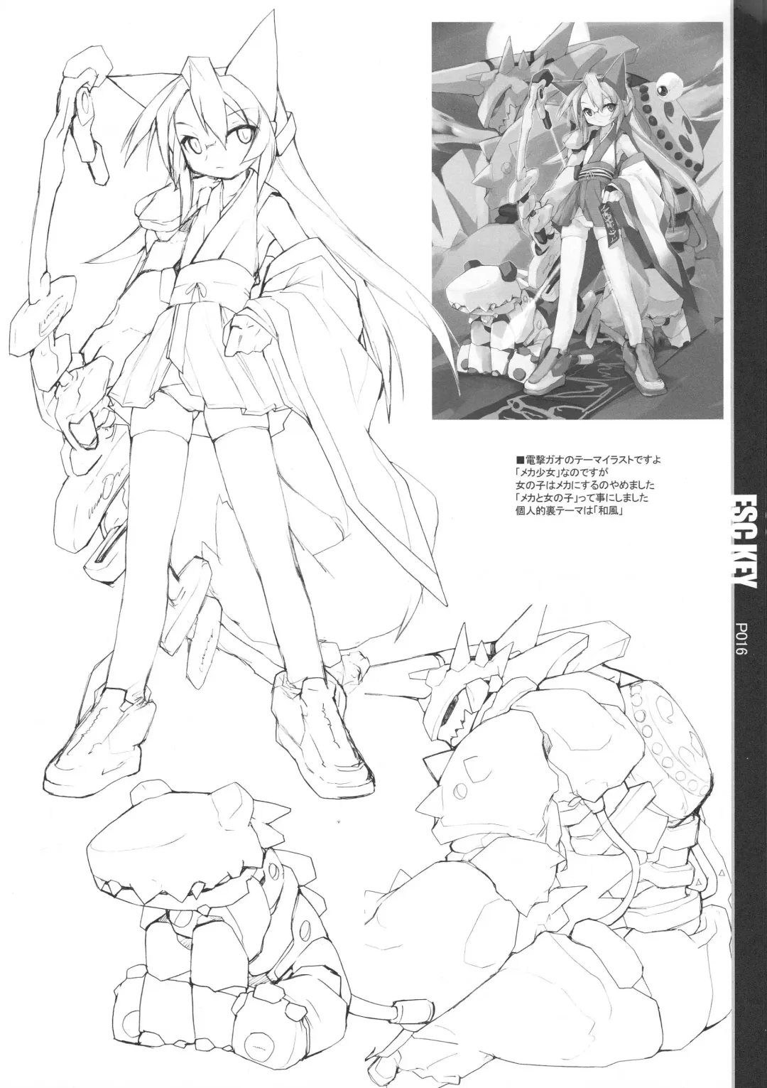 [E Equals Mc2] ESC Key Fhentai - Page 17