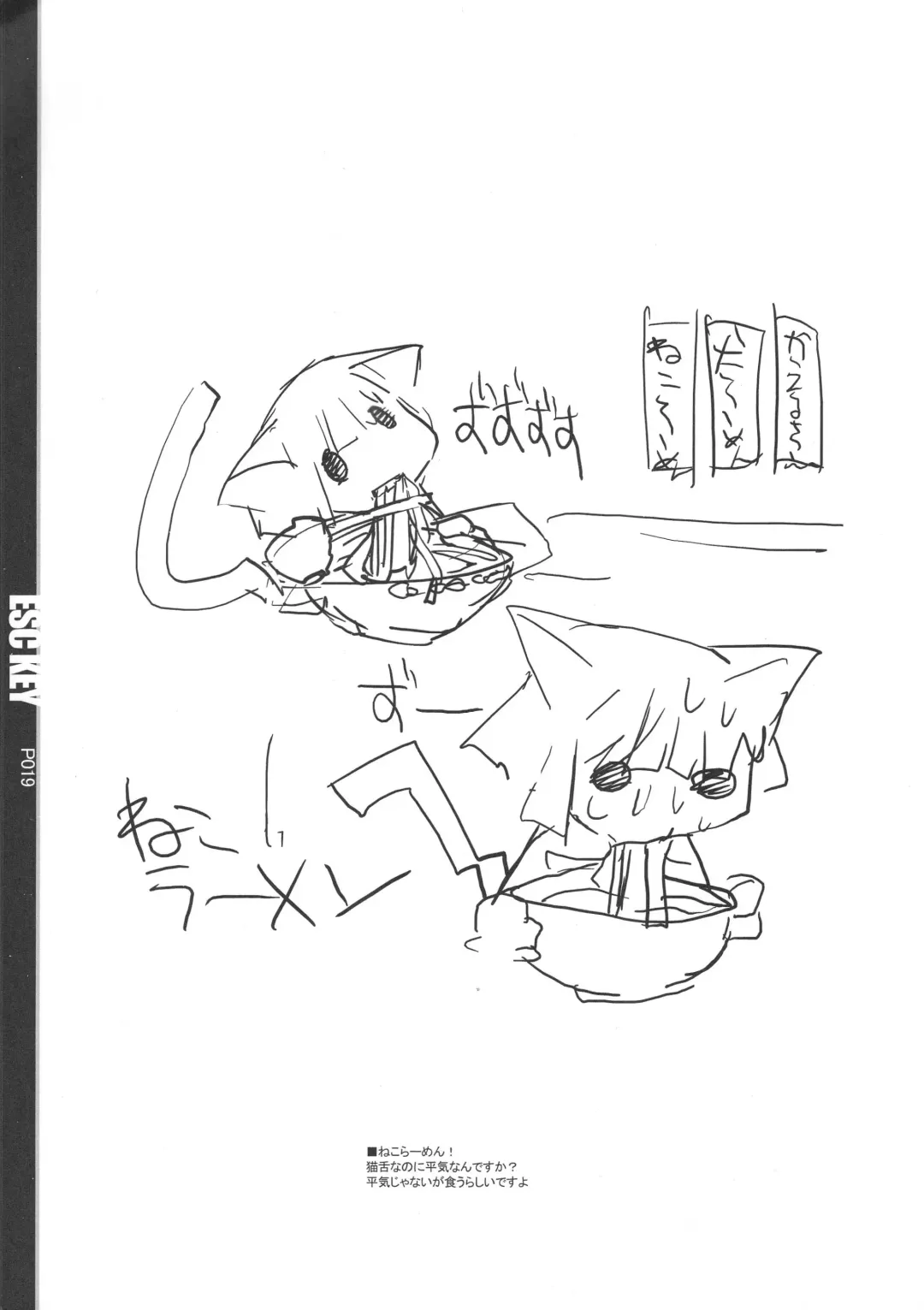 [E Equals Mc2] ESC Key Fhentai - Page 20