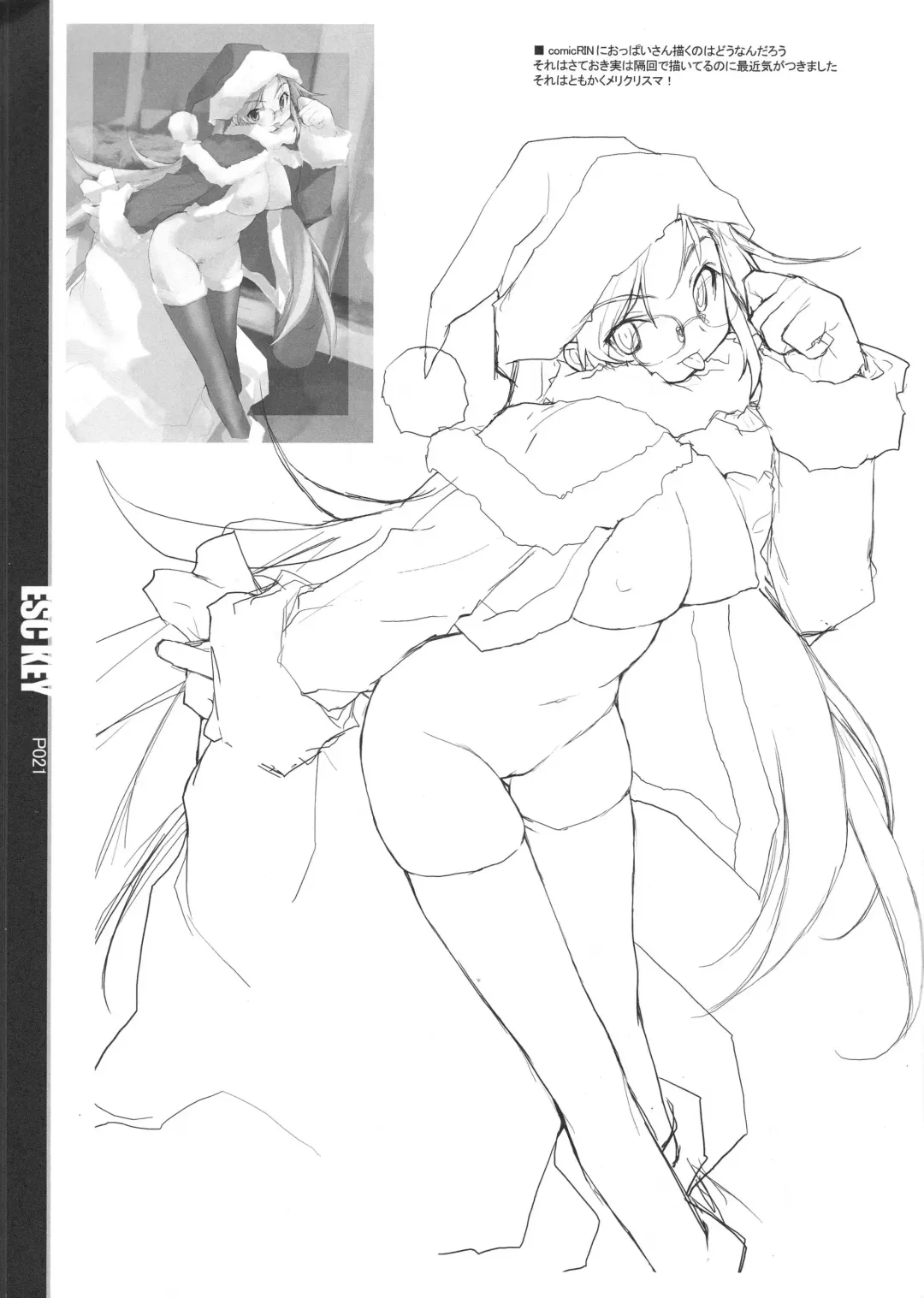 [E Equals Mc2] ESC Key Fhentai - Page 22