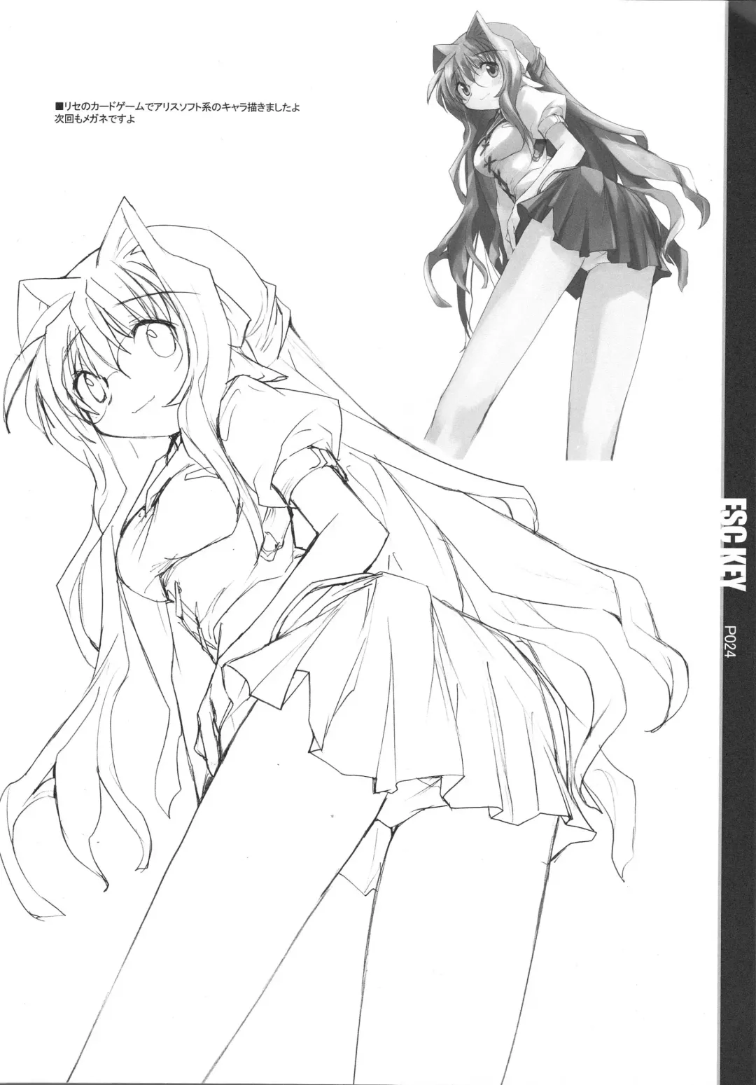 [E Equals Mc2] ESC Key Fhentai - Page 25