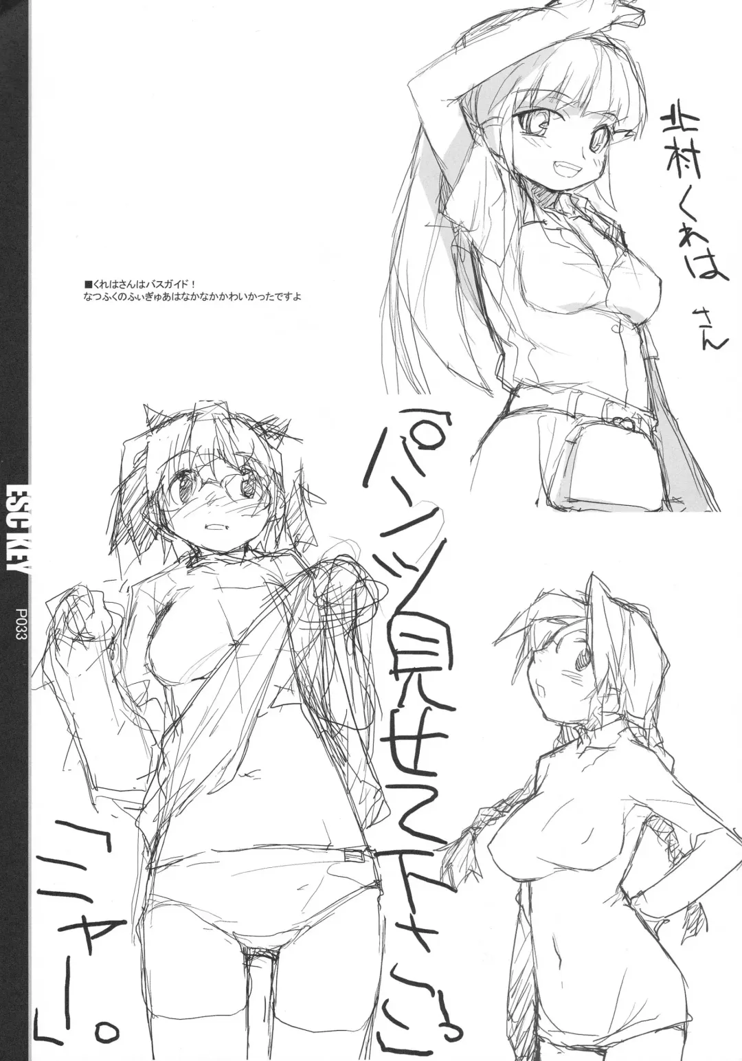 [E Equals Mc2] ESC Key Fhentai - Page 34