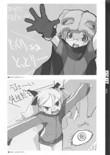 [E Equals Mc2] ESC Key Fhentai - Page 13