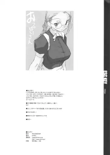 [E Equals Mc2] ESC Key Fhentai - Page 35