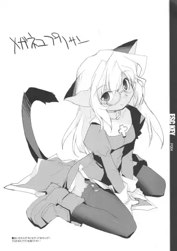 [E Equals Mc2] ESC Key Fhentai - Page 5
