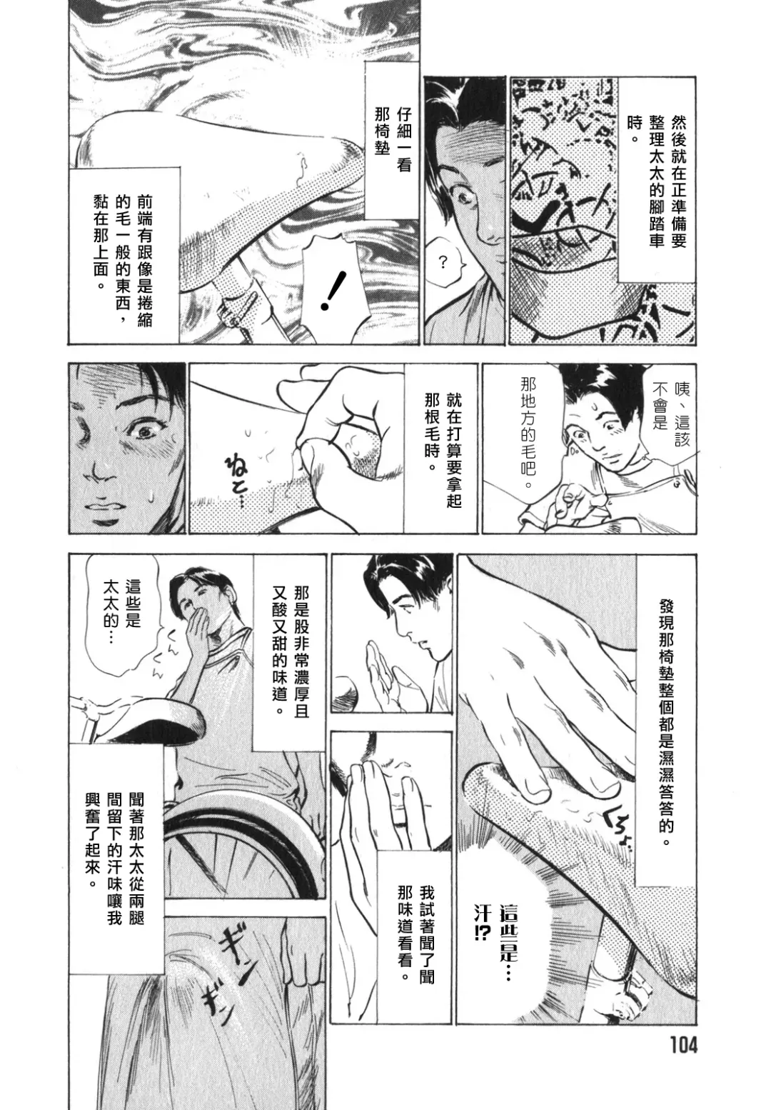 [Hazuki Kaoru] Hontou ni Atta H na Taiken Oshiemasu Vol.3 Fhentai - Page 106