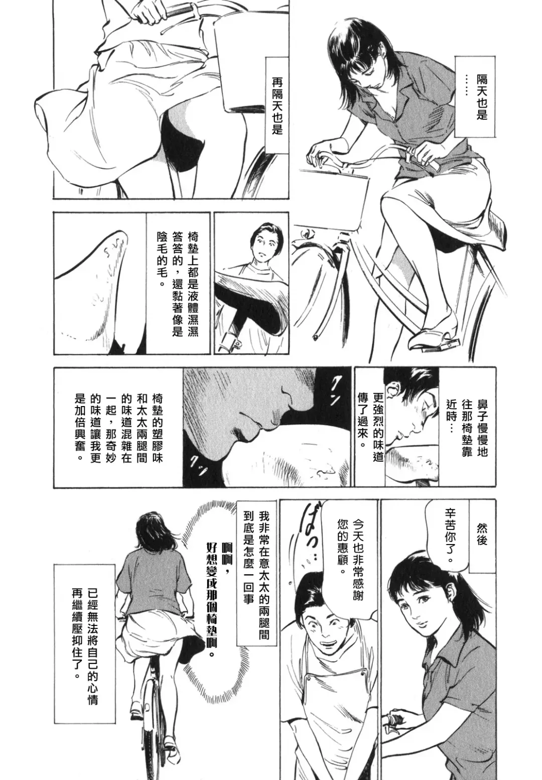 [Hazuki Kaoru] Hontou ni Atta H na Taiken Oshiemasu Vol.3 Fhentai - Page 107