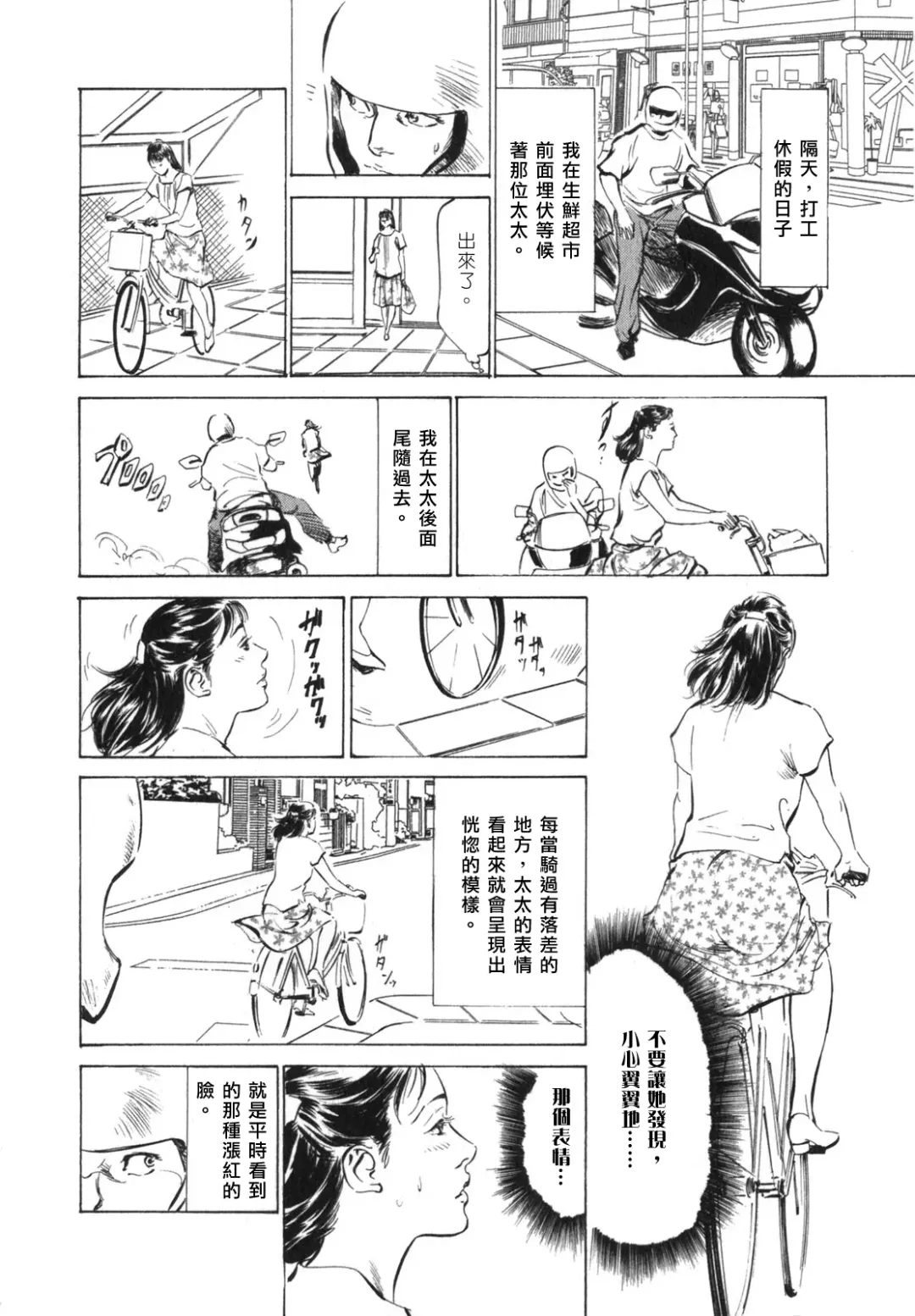 [Hazuki Kaoru] Hontou ni Atta H na Taiken Oshiemasu Vol.3 Fhentai - Page 108