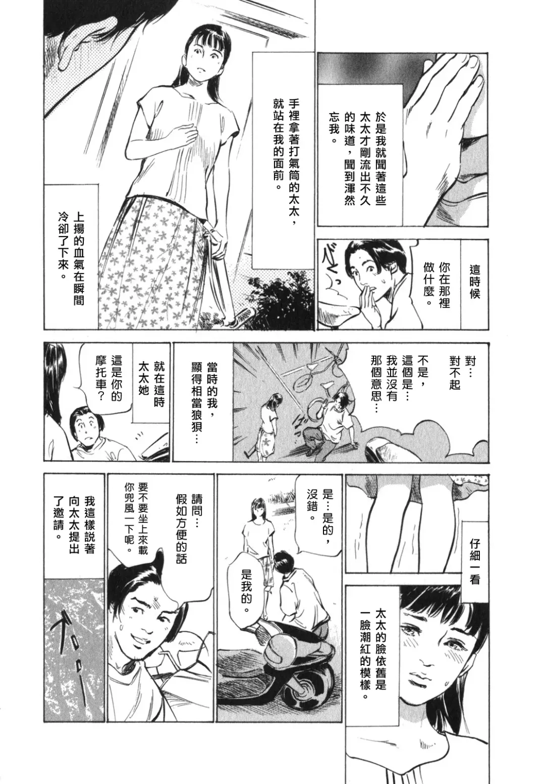 [Hazuki Kaoru] Hontou ni Atta H na Taiken Oshiemasu Vol.3 Fhentai - Page 112