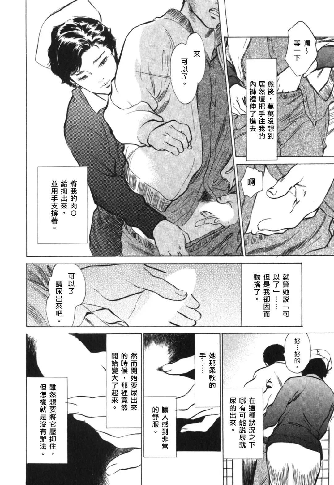 [Hazuki Kaoru] Hontou ni Atta H na Taiken Oshiemasu Vol.3 Fhentai - Page 12