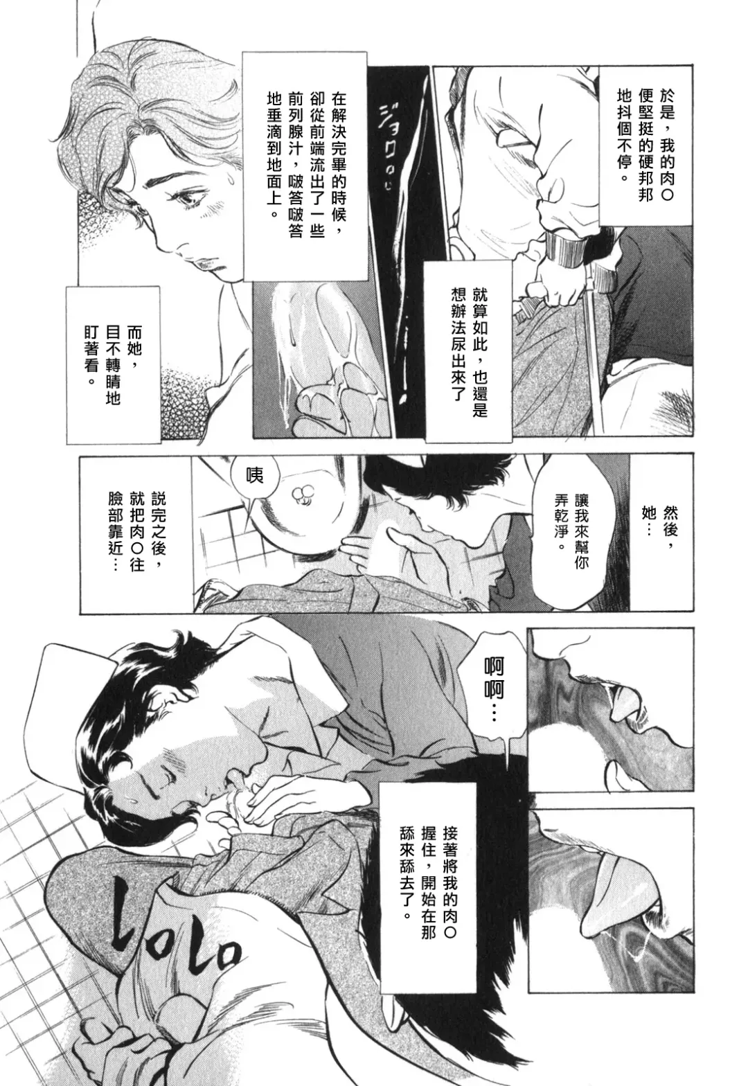 [Hazuki Kaoru] Hontou ni Atta H na Taiken Oshiemasu Vol.3 Fhentai - Page 13