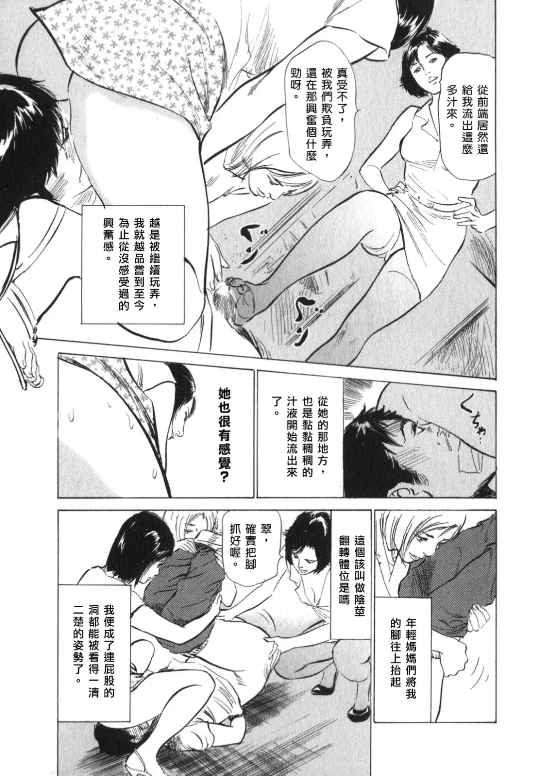 [Hazuki Kaoru] Hontou ni Atta H na Taiken Oshiemasu Vol.3 Fhentai - Page 131