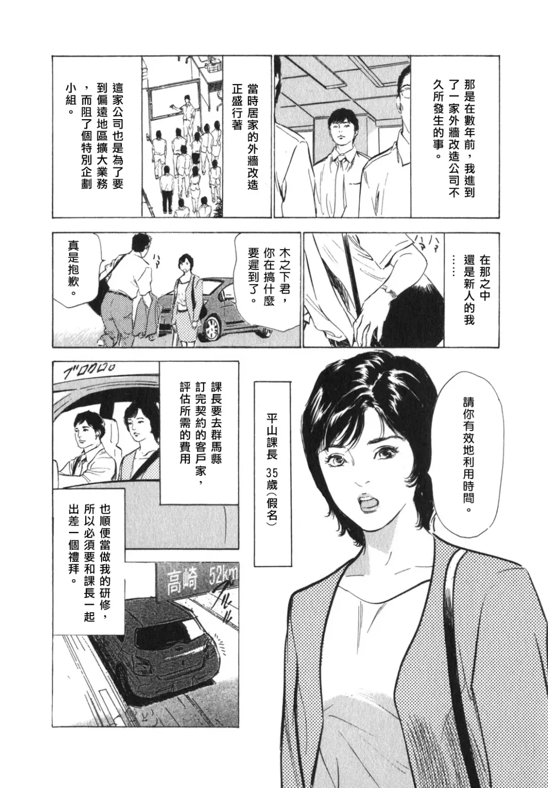 [Hazuki Kaoru] Hontou ni Atta H na Taiken Oshiemasu Vol.3 Fhentai - Page 140