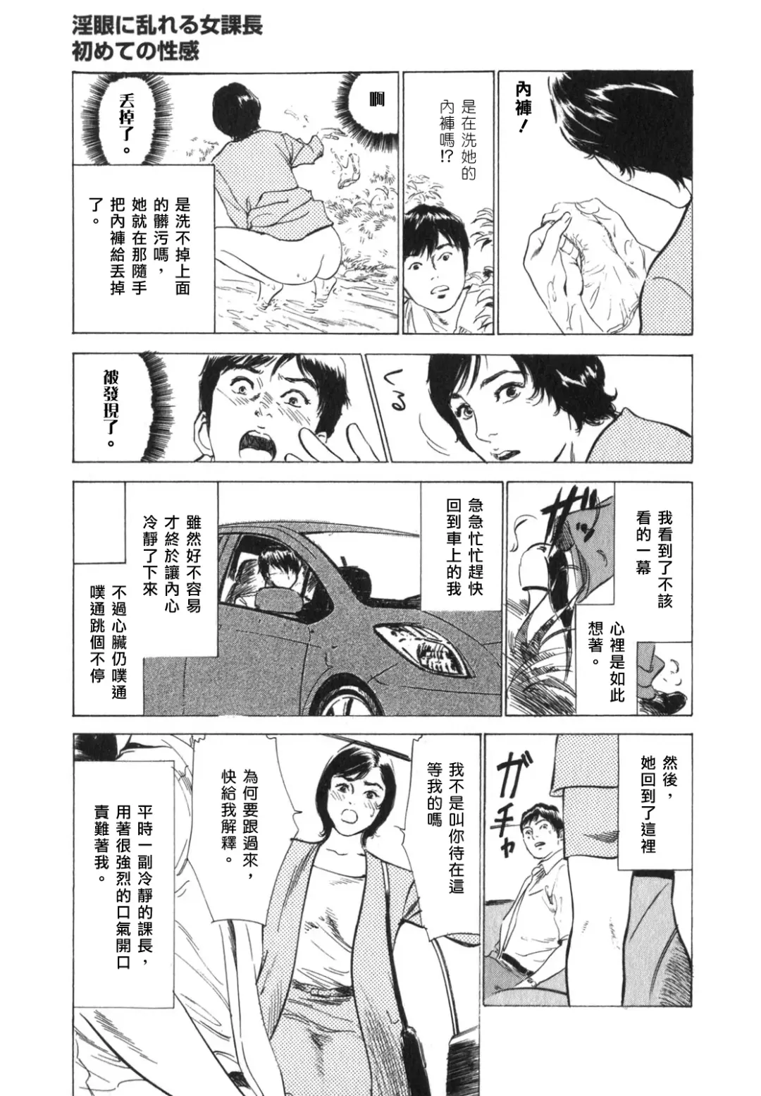 [Hazuki Kaoru] Hontou ni Atta H na Taiken Oshiemasu Vol.3 Fhentai - Page 145