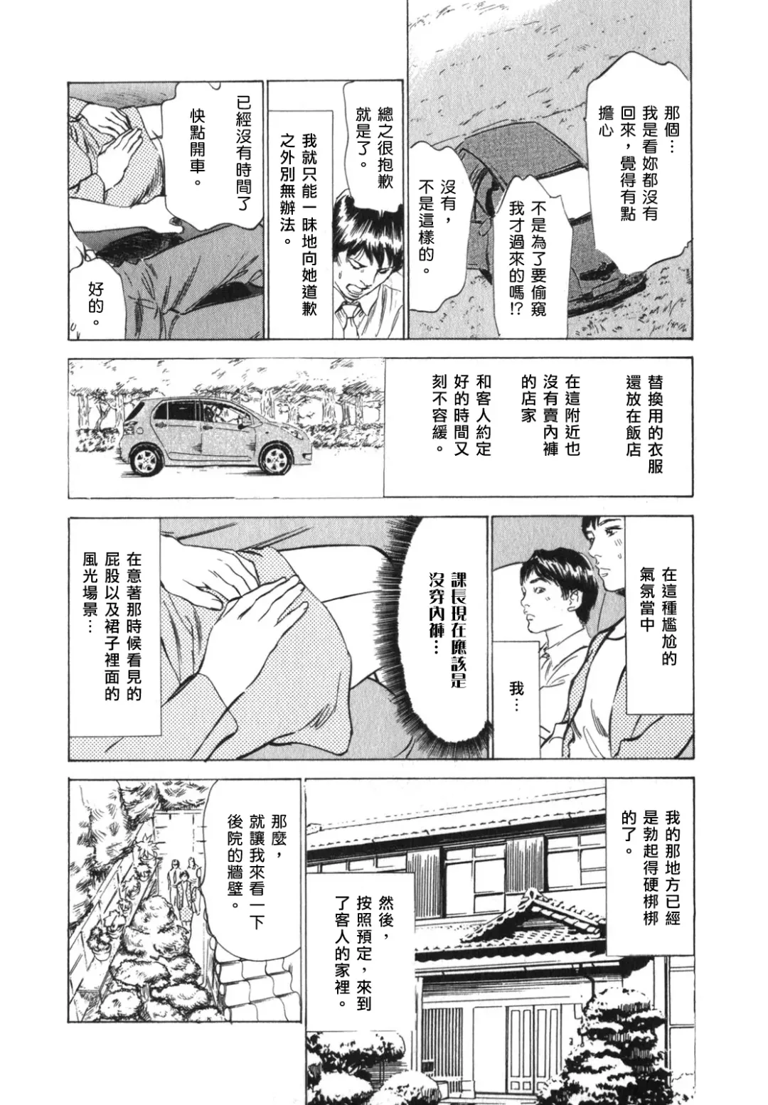 [Hazuki Kaoru] Hontou ni Atta H na Taiken Oshiemasu Vol.3 Fhentai - Page 146