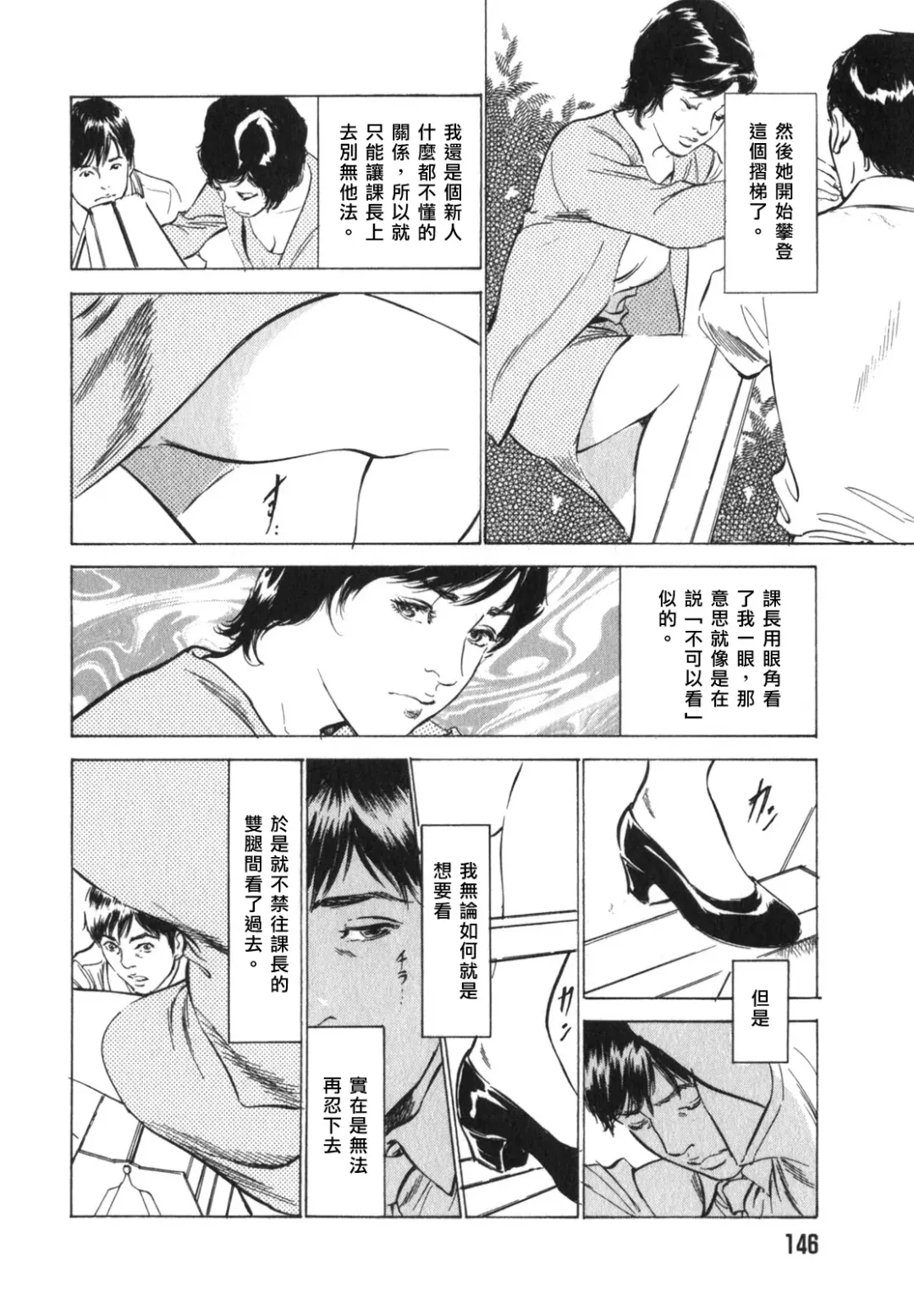 [Hazuki Kaoru] Hontou ni Atta H na Taiken Oshiemasu Vol.3 Fhentai - Page 148