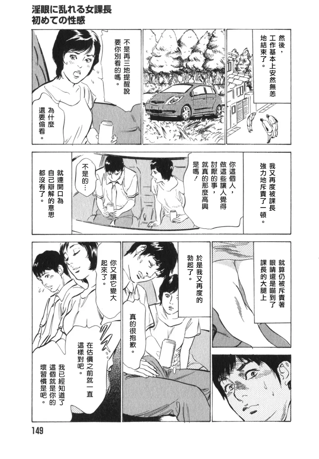 [Hazuki Kaoru] Hontou ni Atta H na Taiken Oshiemasu Vol.3 Fhentai - Page 151