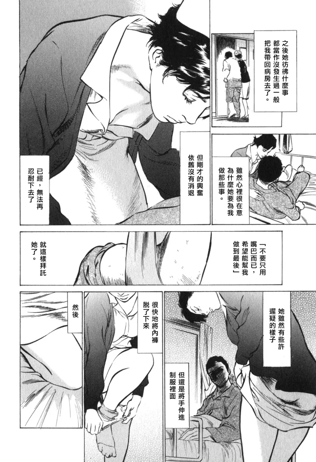 [Hazuki Kaoru] Hontou ni Atta H na Taiken Oshiemasu Vol.3 Fhentai - Page 16