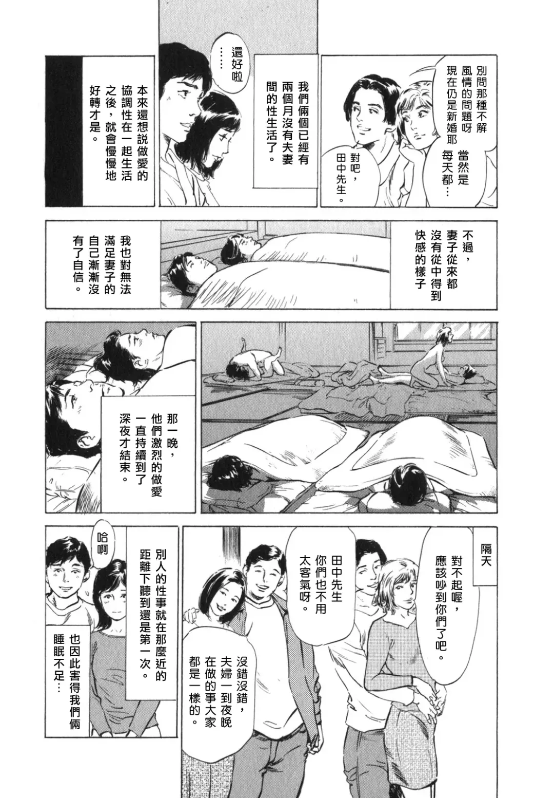 [Hazuki Kaoru] Hontou ni Atta H na Taiken Oshiemasu Vol.3 Fhentai - Page 162