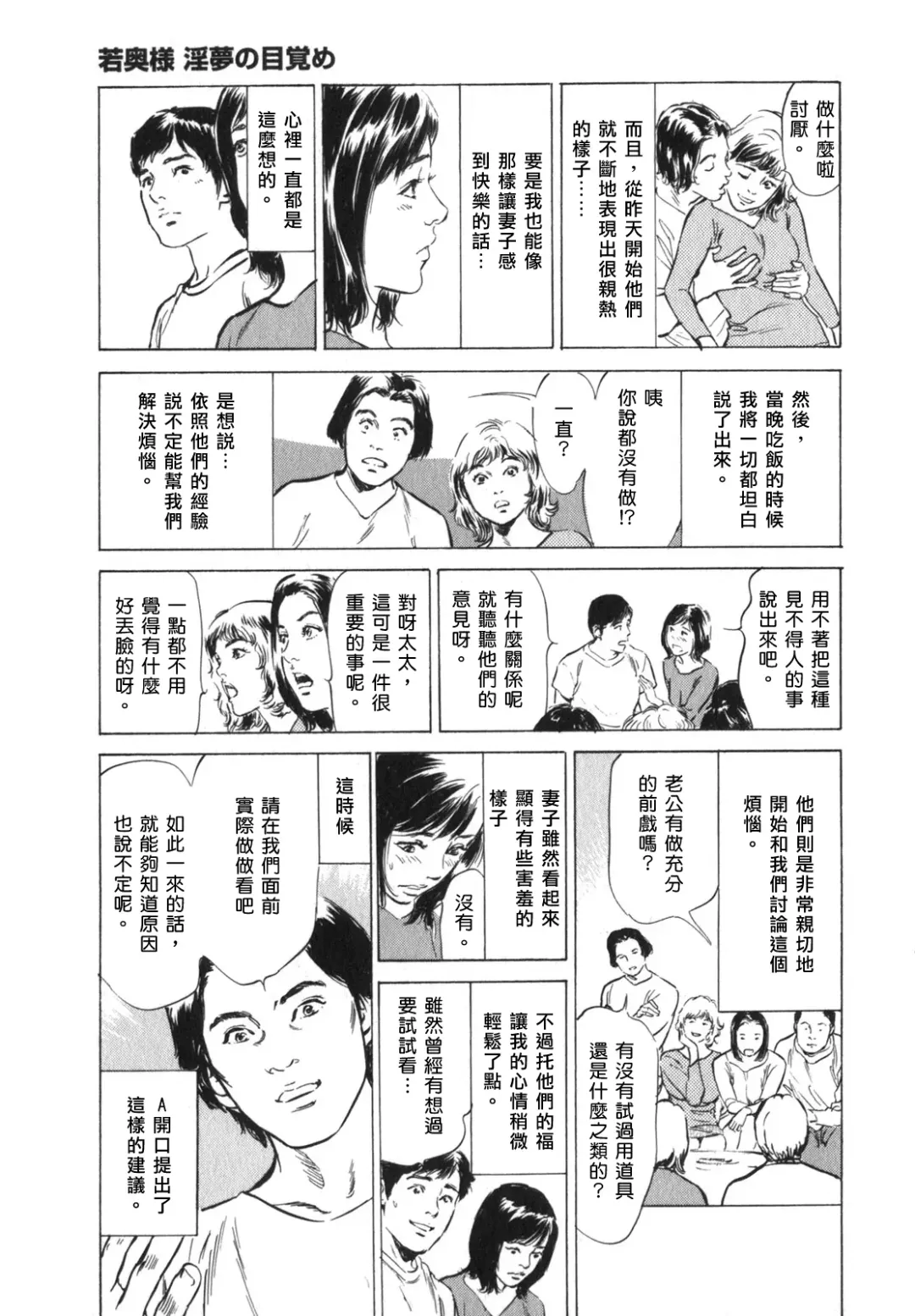 [Hazuki Kaoru] Hontou ni Atta H na Taiken Oshiemasu Vol.3 Fhentai - Page 163