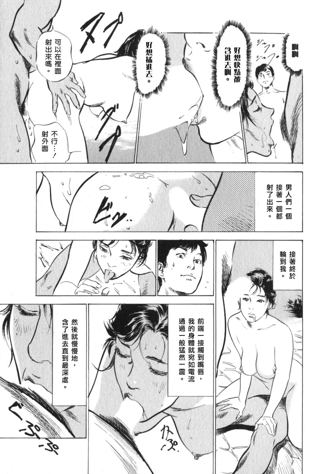 [Hazuki Kaoru] Hontou ni Atta H na Taiken Oshiemasu Vol.3 Fhentai - Page 191