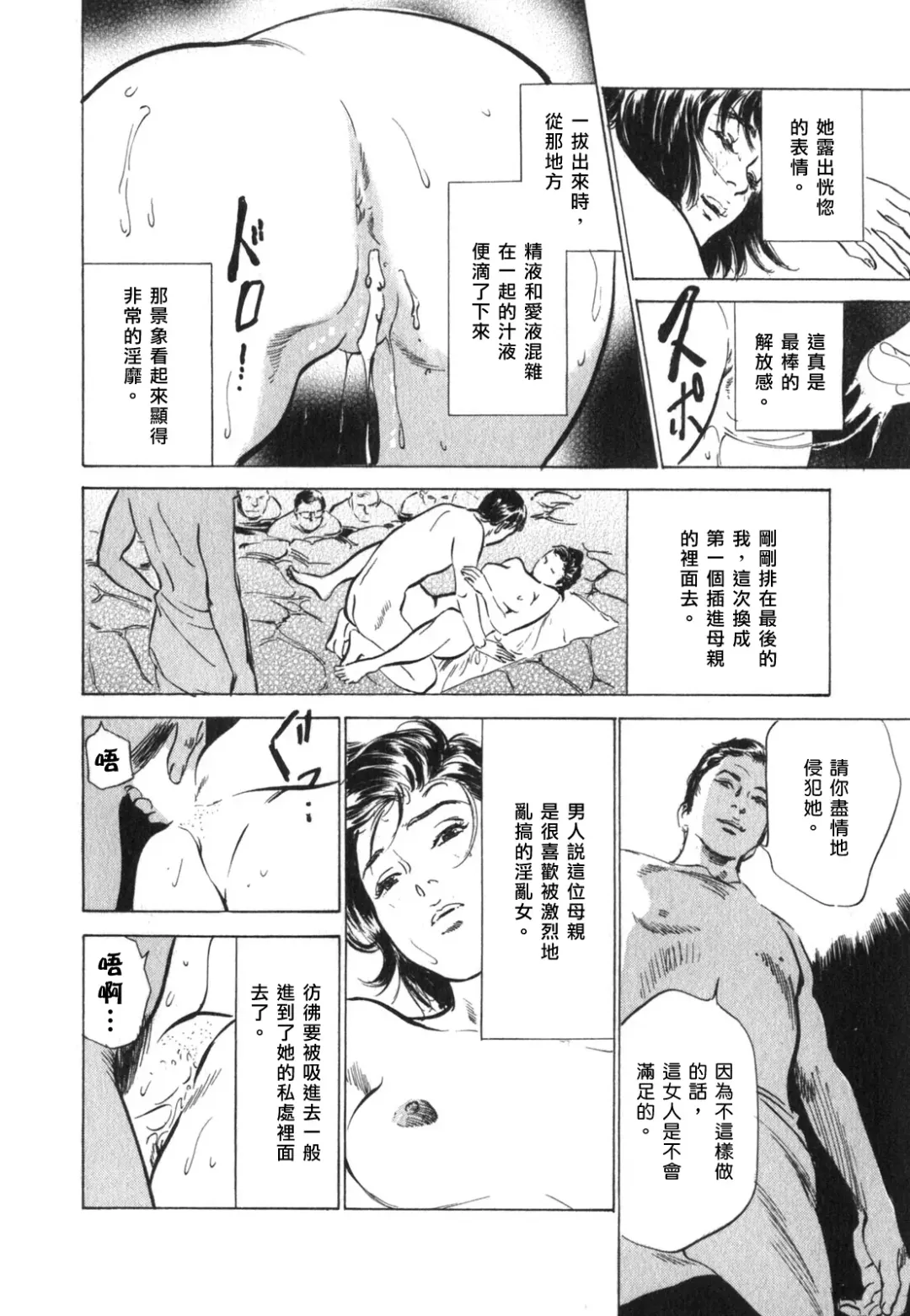 [Hazuki Kaoru] Hontou ni Atta H na Taiken Oshiemasu Vol.3 Fhentai - Page 196