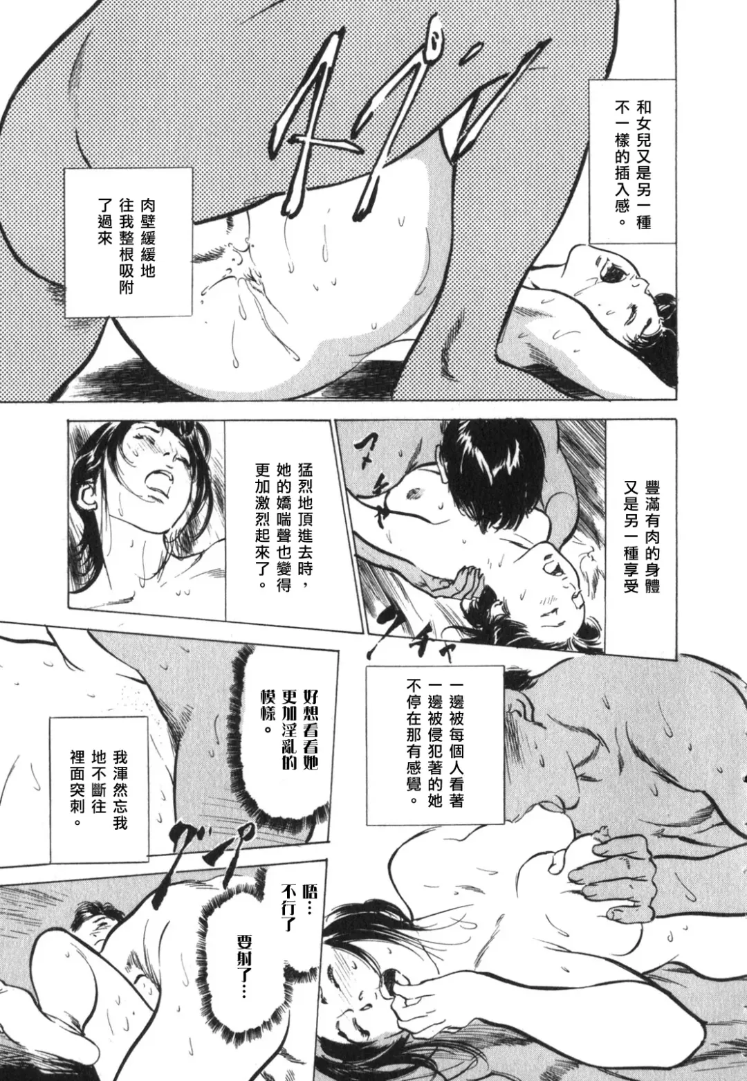 [Hazuki Kaoru] Hontou ni Atta H na Taiken Oshiemasu Vol.3 Fhentai - Page 197