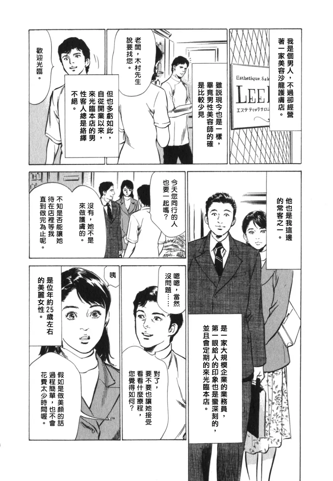 [Hazuki Kaoru] Hontou ni Atta H na Taiken Oshiemasu Vol.3 Fhentai - Page 24