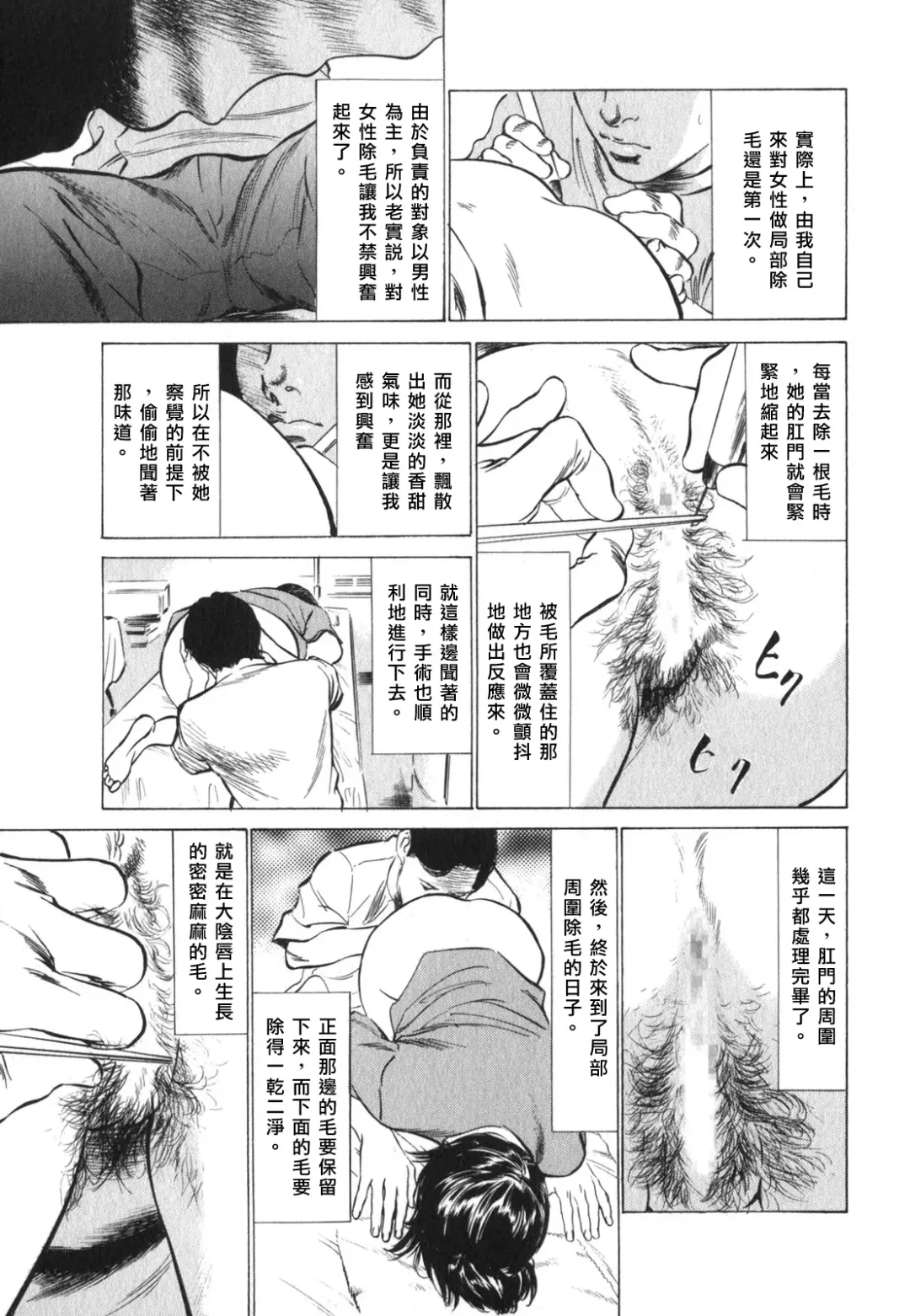 [Hazuki Kaoru] Hontou ni Atta H na Taiken Oshiemasu Vol.3 Fhentai - Page 31