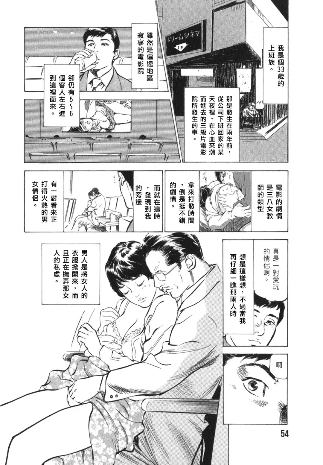 [Hazuki Kaoru] Hontou ni Atta H na Taiken Oshiemasu Vol.3 Fhentai - Page 56